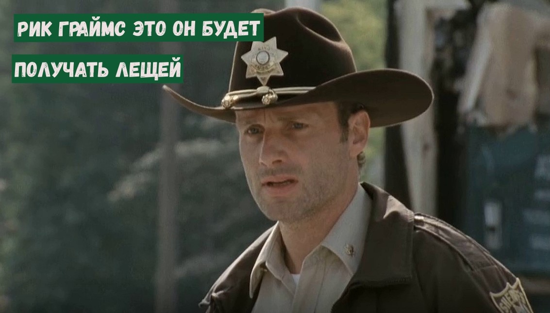 Рик Граймс достойно выдерживает все удары судьбы и людей