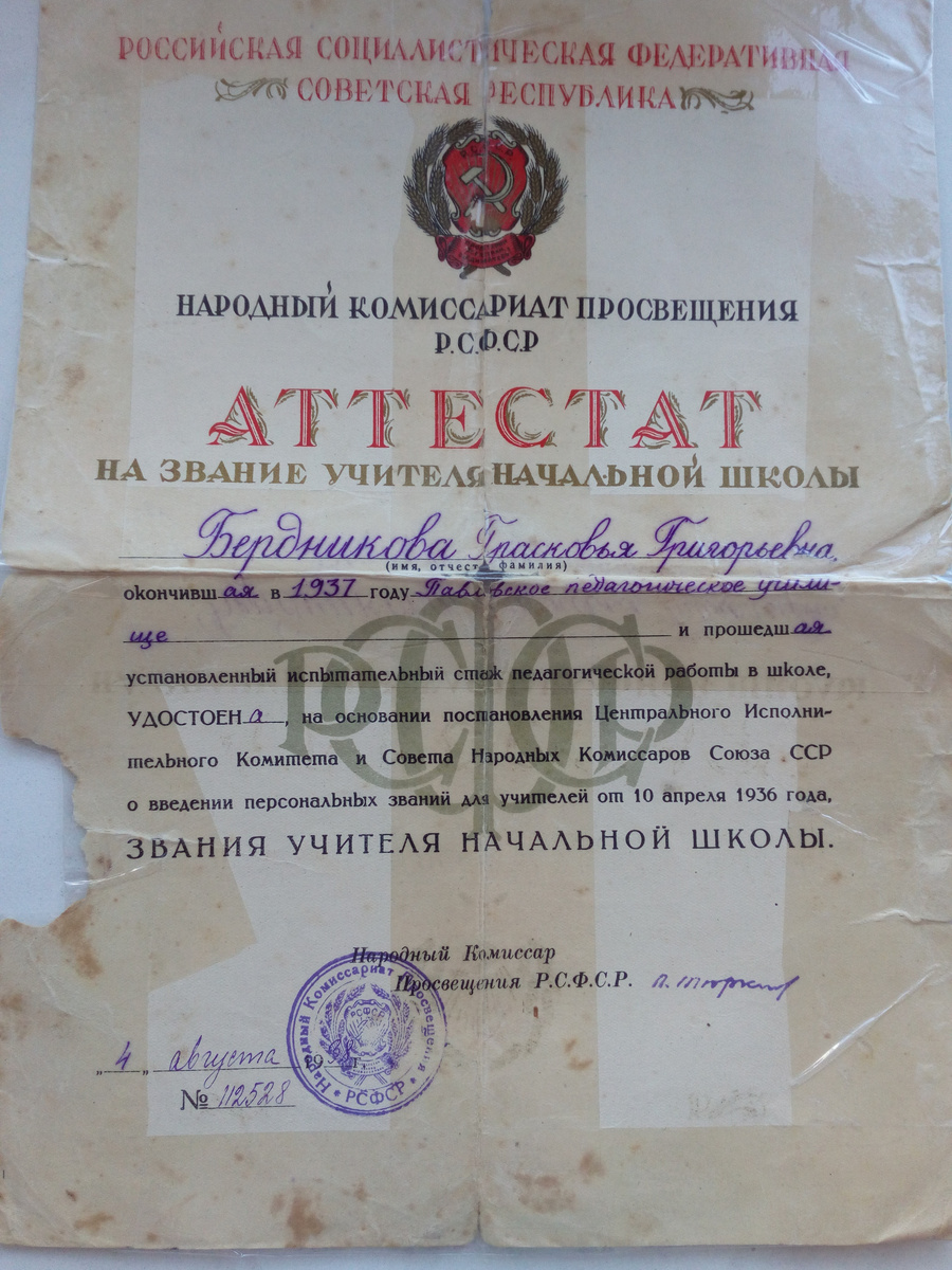 Везде были комиссары!