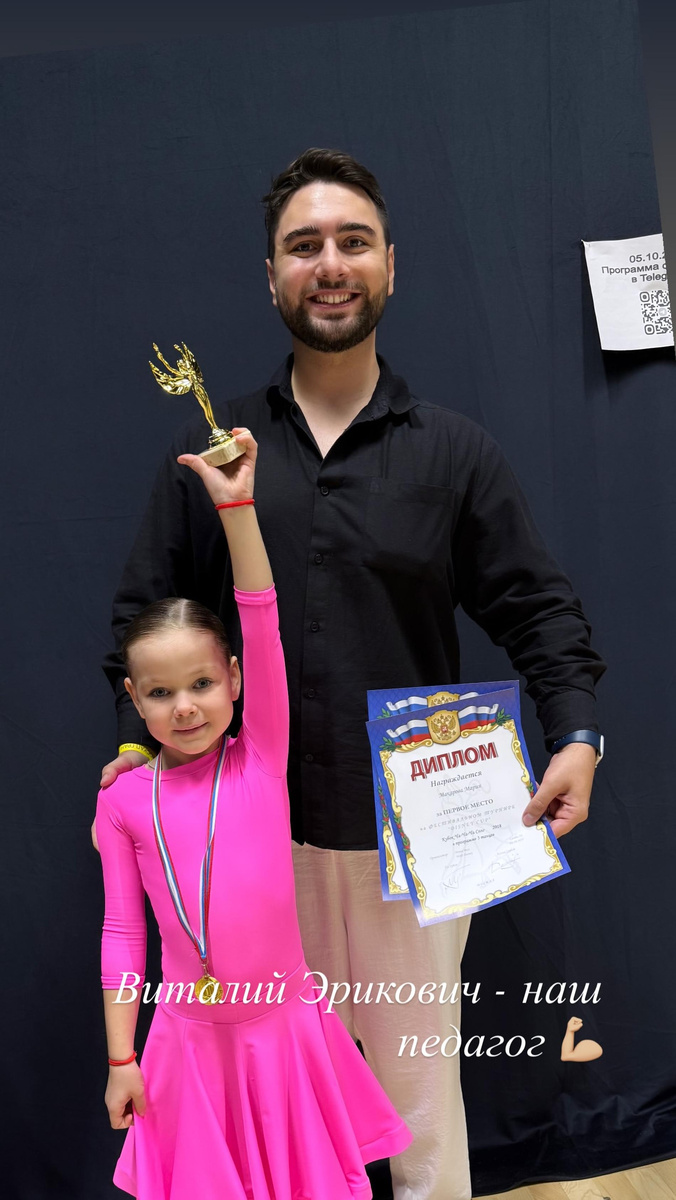    Дочь Леры Кудрявцевой с тренером. Фото: Инстаграм (Запрещён в РФ) @leratv