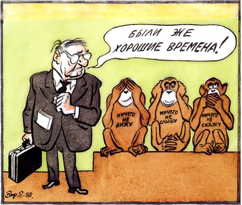 https://papik.pro/izobr/uploads/posts/2023-02/1677092534_papik-pro-p-administratsiya-karikatura-11.jpg