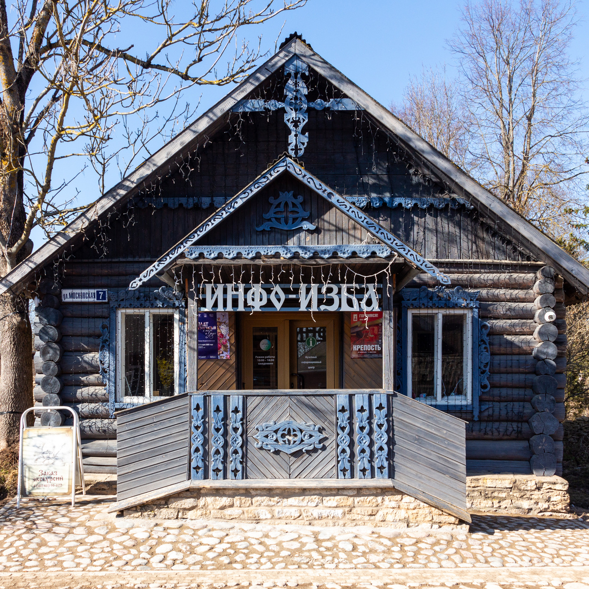 Изборск - туристический центр