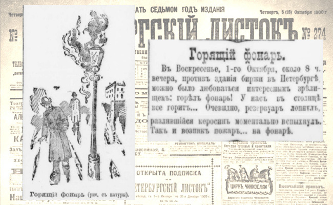 Горящий фонарь (рисунок с натуры)