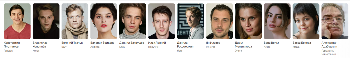 Добвавила только главных героев