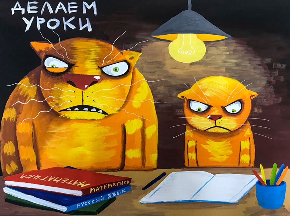 Вася Ложкин "Делаем уроки"