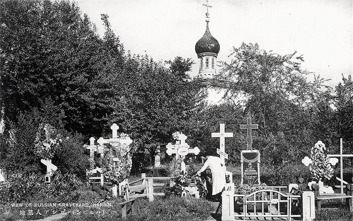 Успенское (новое) кладбище в Харбине