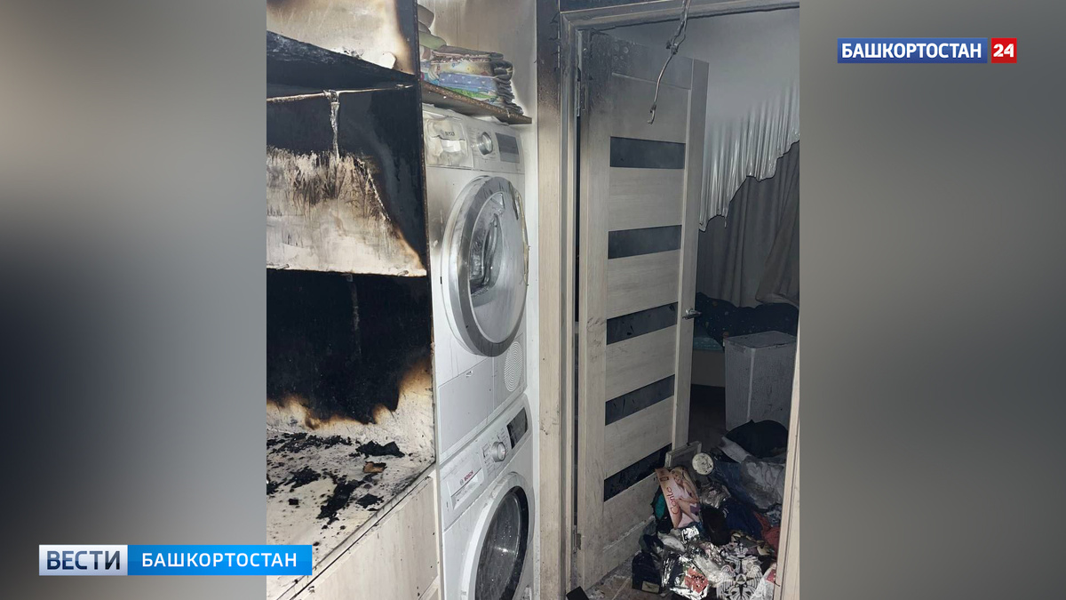    Два возгорания стиральных машин потушили пожарные в Башкирии