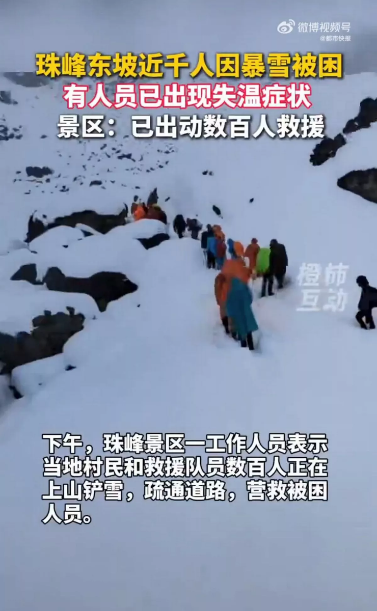 Началась масштабная спасательная операция после того, как альпинисты застряли на горе.