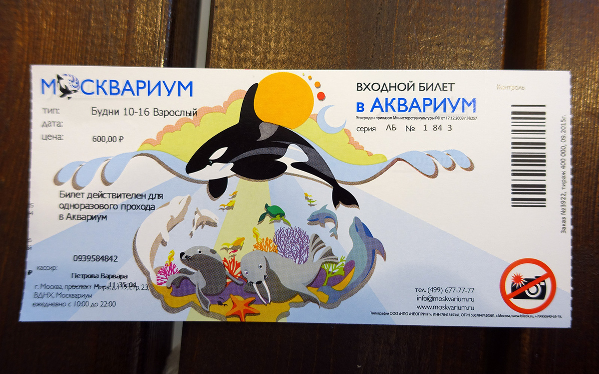 Билеты в «Москвариум» продаются на сайте океанариума, где можно выбрать конкретную дату и время для посещения Аквариума, водного шоу или выставок, а также приобрести комбинированные билеты со скидкой