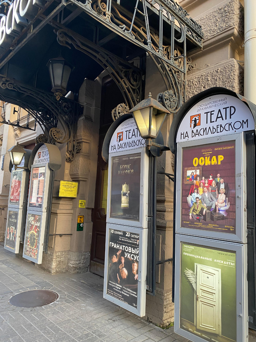 Вход в театр "на Васильевском"