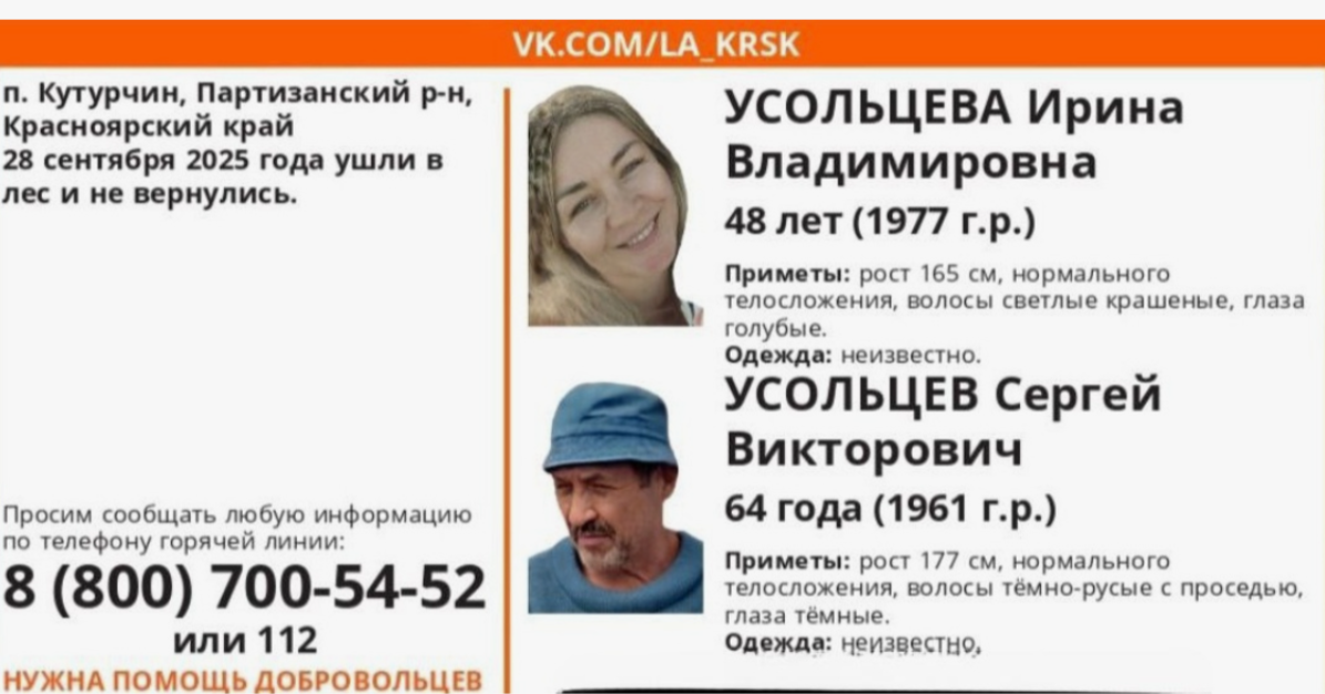 Скриншот обьявления из открытых источников