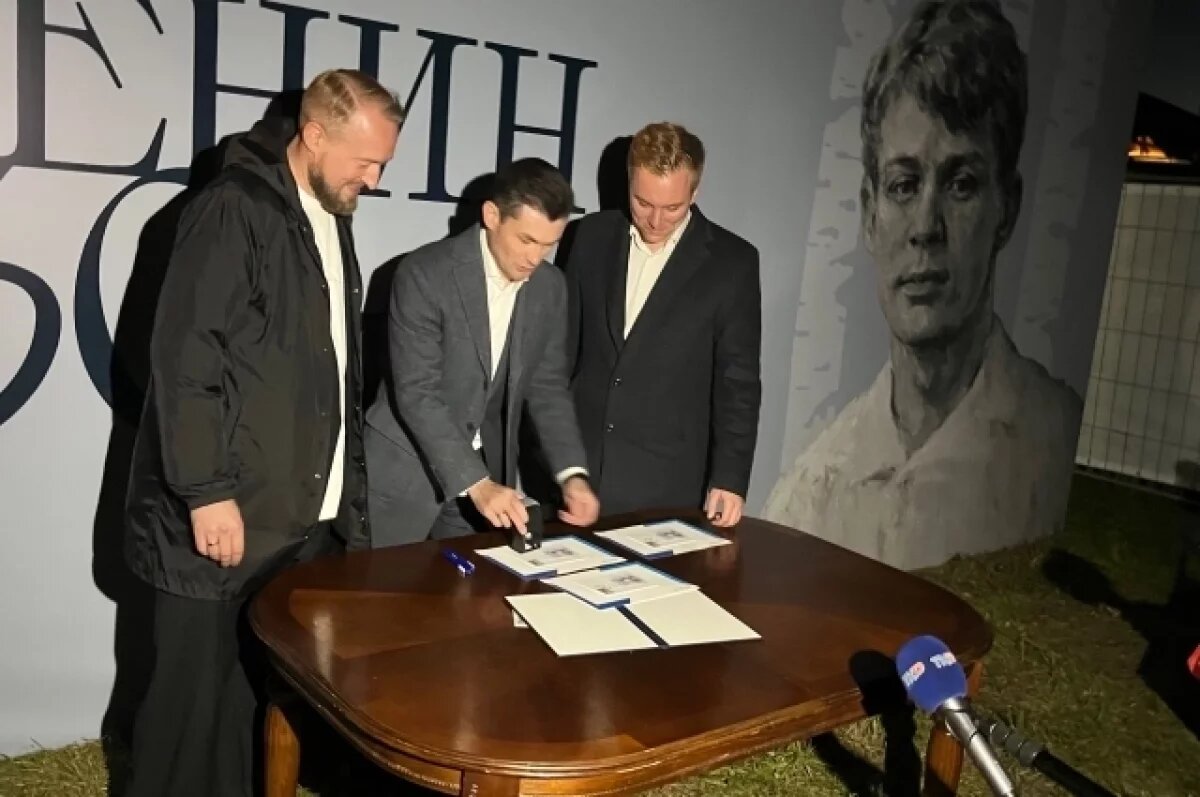    На Есенинском празднике прошла церемония спецгашения марки