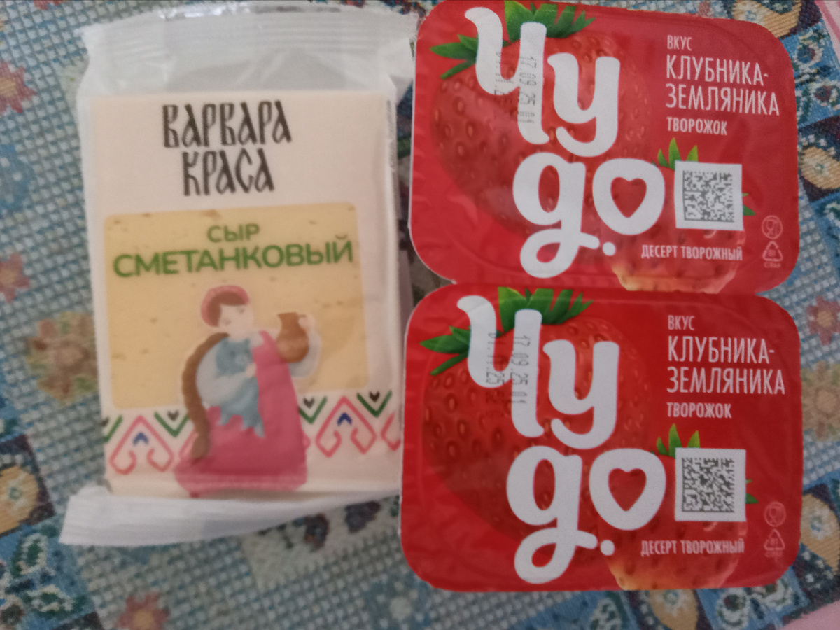 "Чудо" -- 53,99 р. Сыр -- 139,99 р.