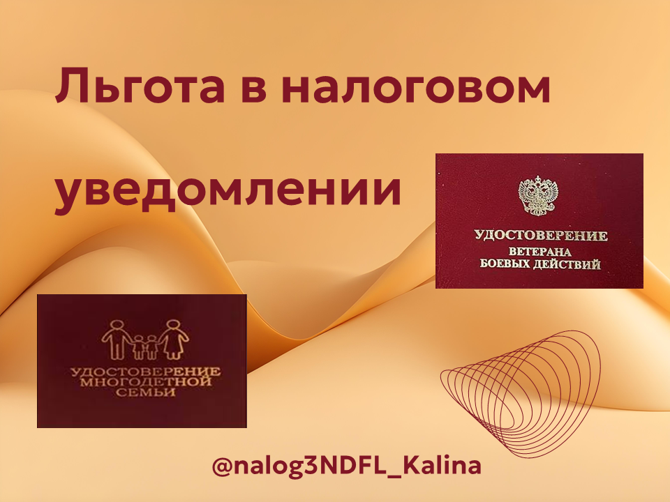 Льгота может предоставляться в зависимости от вида налога на федеральном, региональном и местном уровне