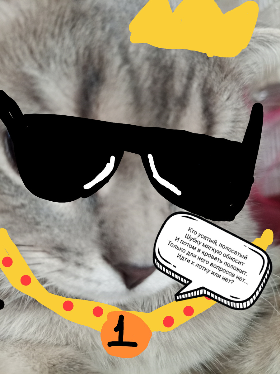 Мини загадка без рифм.