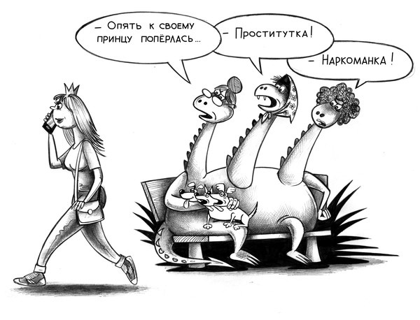 КАРИКАТУРА ОТ КАРИКАТУРИСТА  СЕРГЕЯ КОРСУНА ИЗ ЕГО СЕРИИ "ДРАКОНОГРАФИЯ "