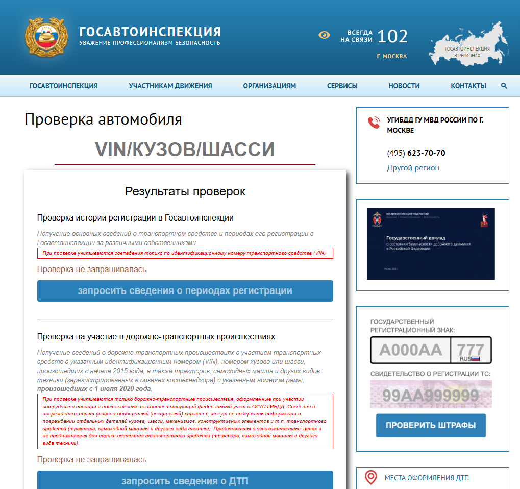 Вводим VIN или номер кузова
