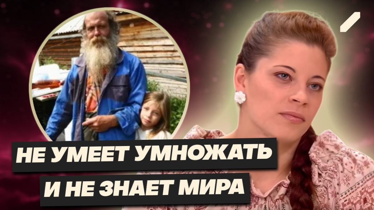 Как живёт сегодня наследница Кноля — первого омского миллиардера, который ушёл жить в лес