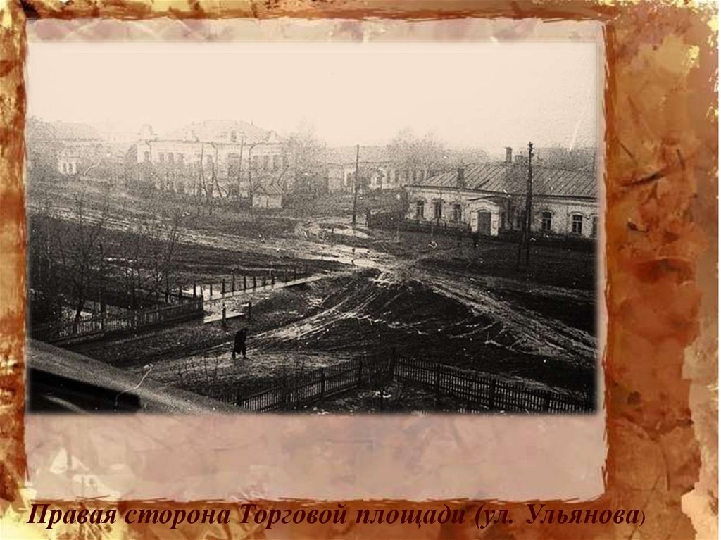 Старое фото Карсуна