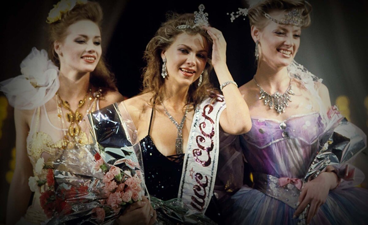 Мисс СССР 1988.