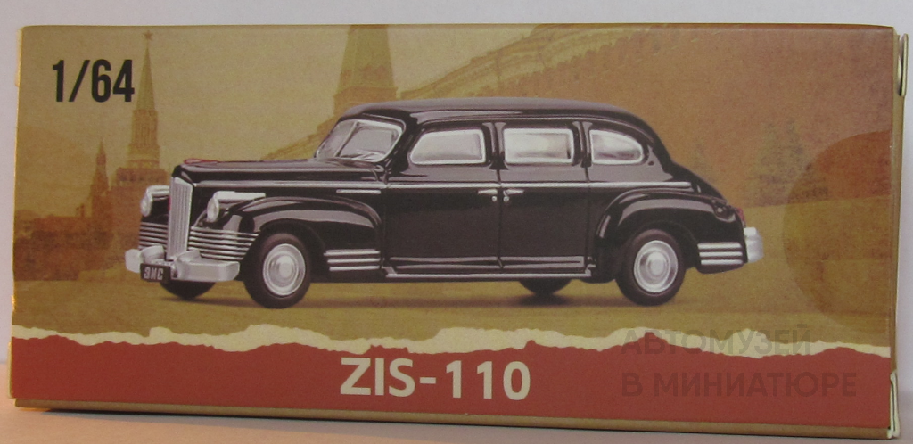 ЗИС-110 «Perka» (1:64) из коллекции автора