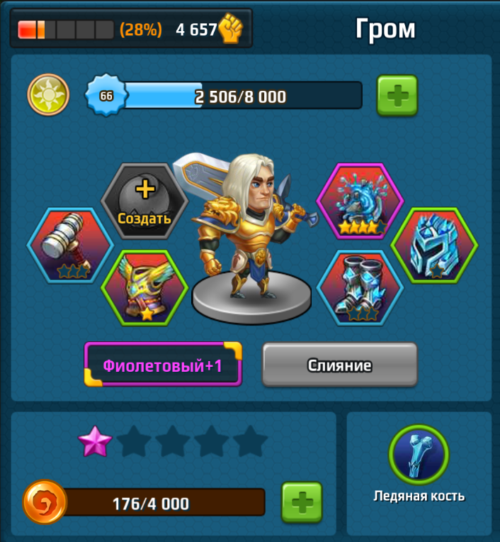 Гром прокачен до того уровня, когда он мне нужен был