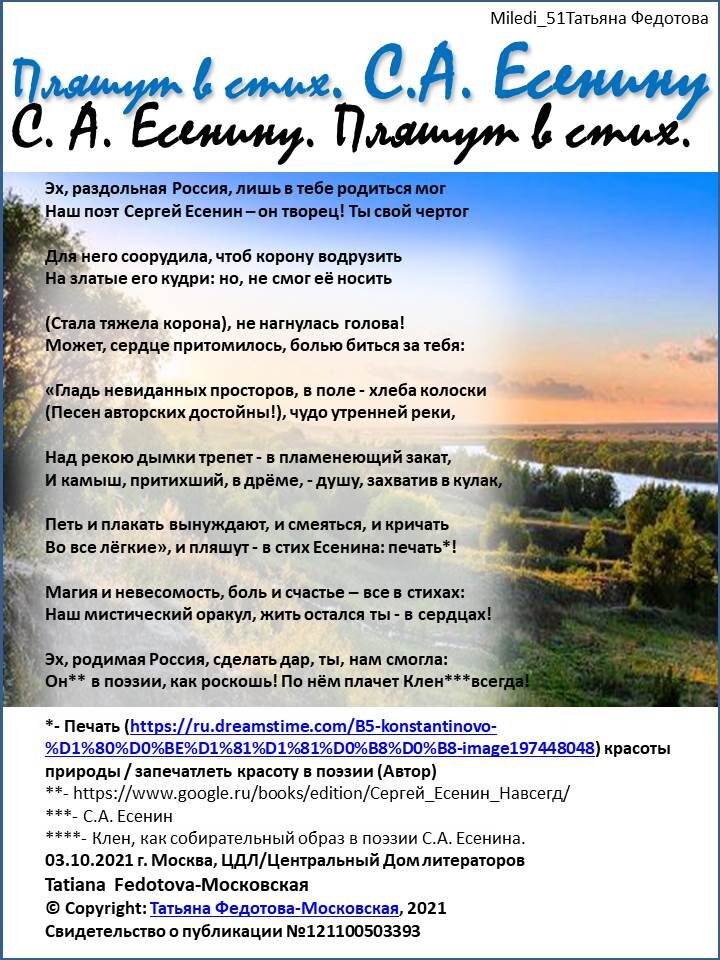 Стихи в открытках. Автор Татьяна Федотова