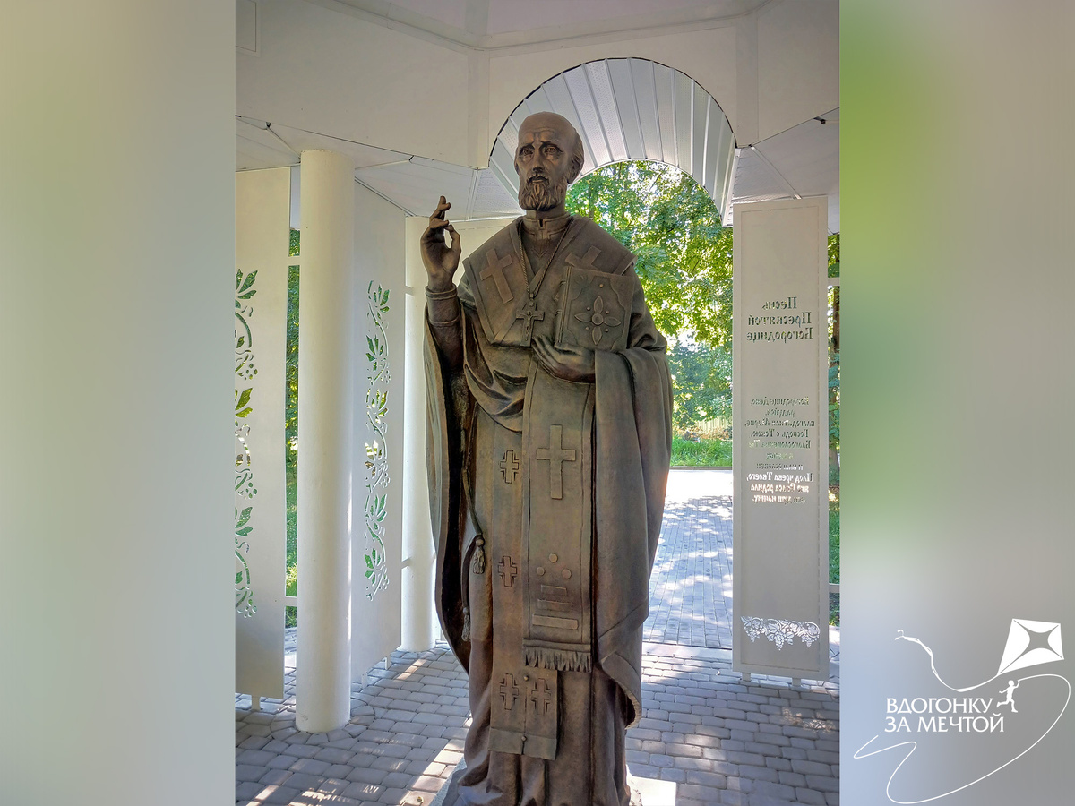 Благослови на дорожку!