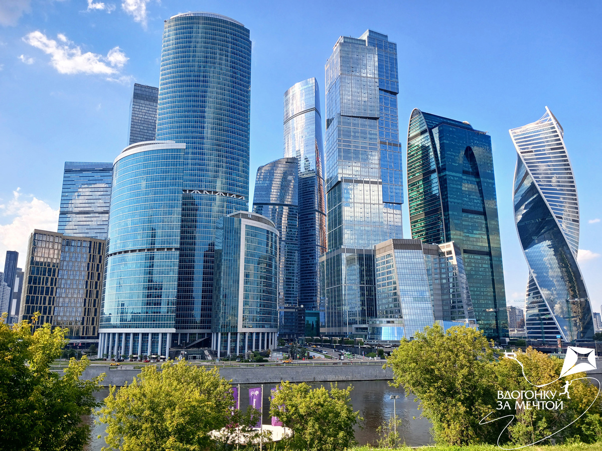 Москва-Сити