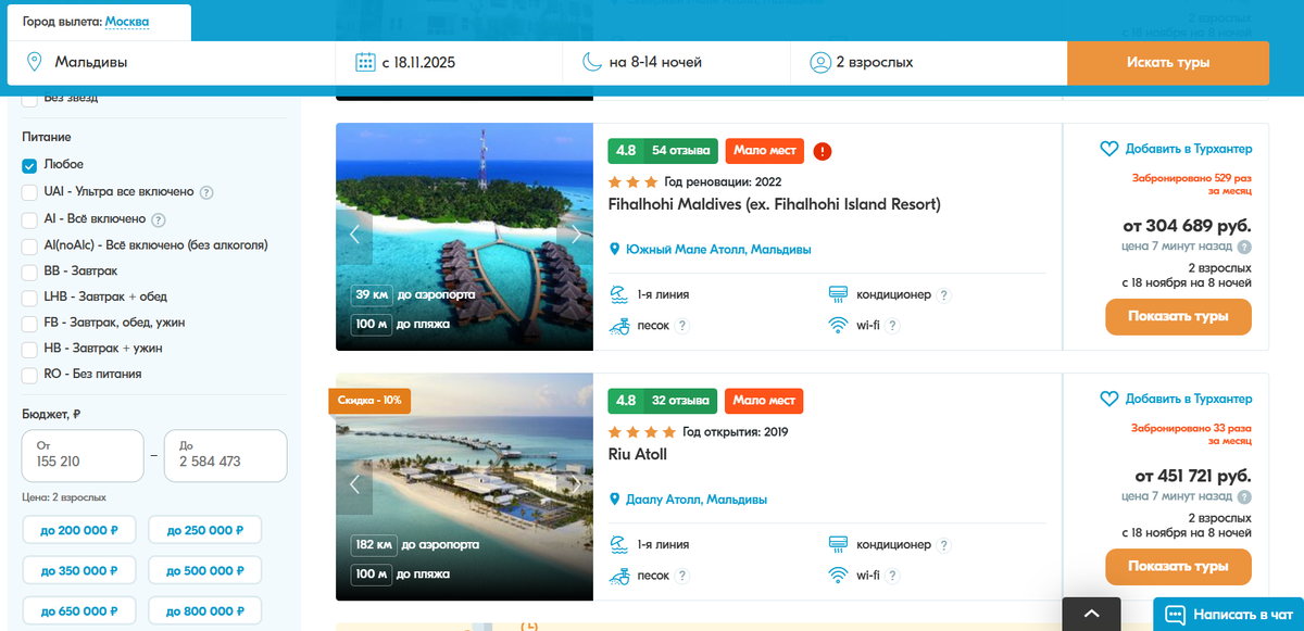 Реклама. ООО «Тревел Технологии». ИНН 7731340252.