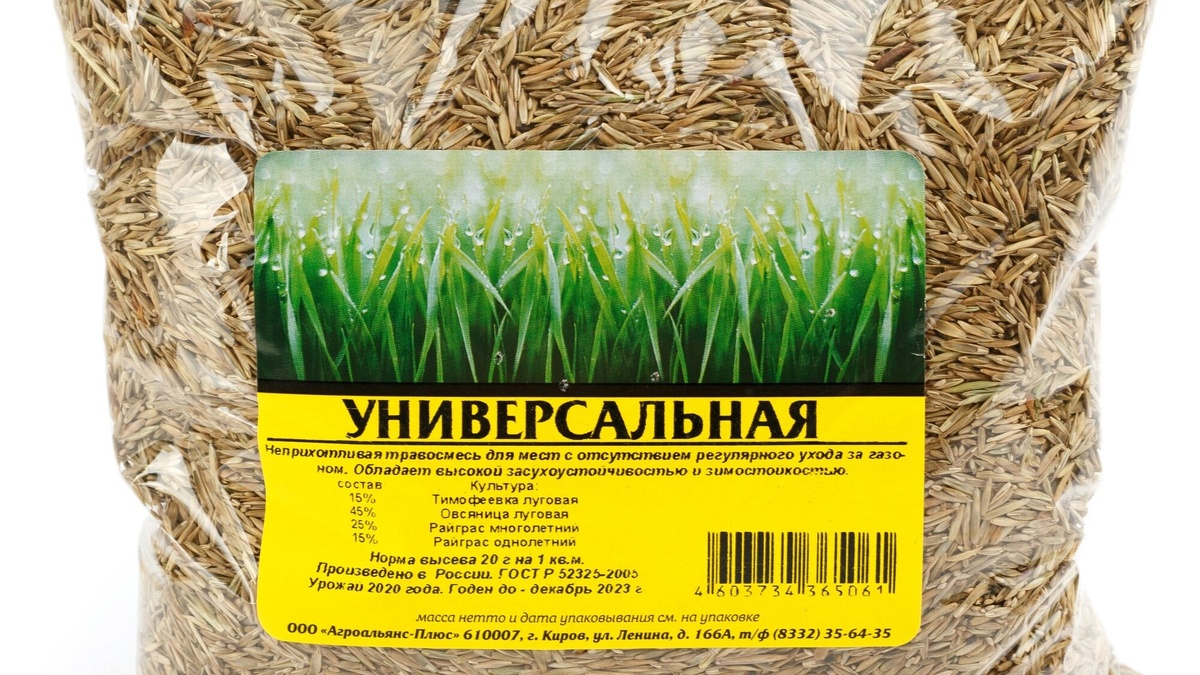 Кормовые смеси трав!