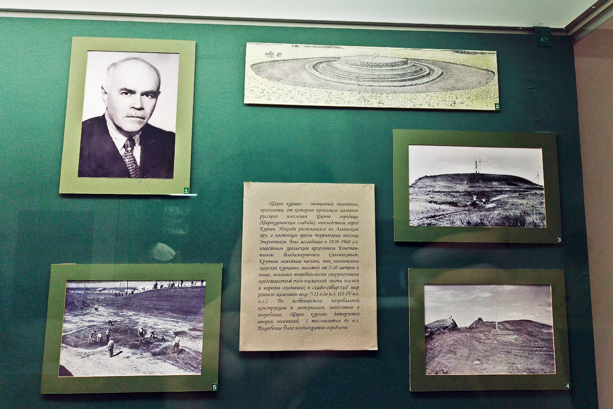 О каких курганах, собственно, идёт речь в Кургане