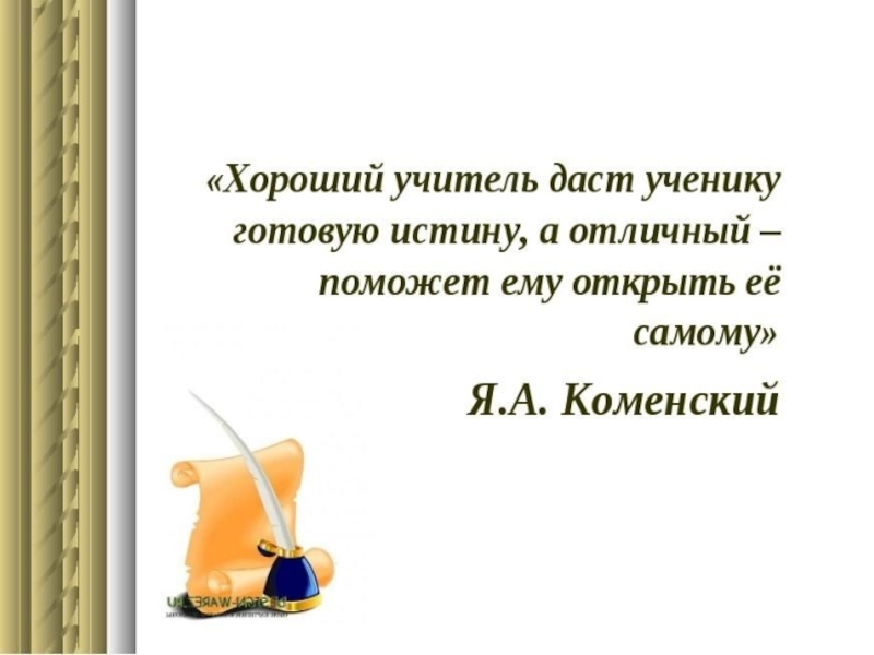 Картинка с просторов Интернета.