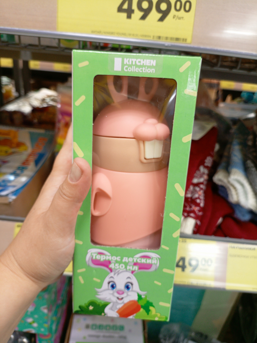 Фото сделано автором канала