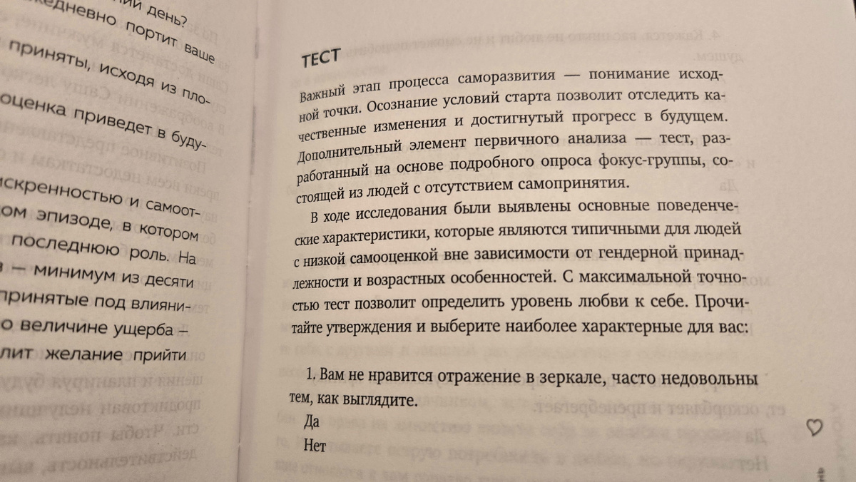 Любовь к себе. 50 способов повысить самооценку (Анастасия Залога)