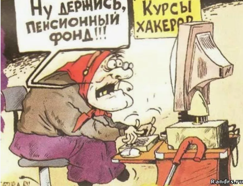 скрин автора источник papik.pro