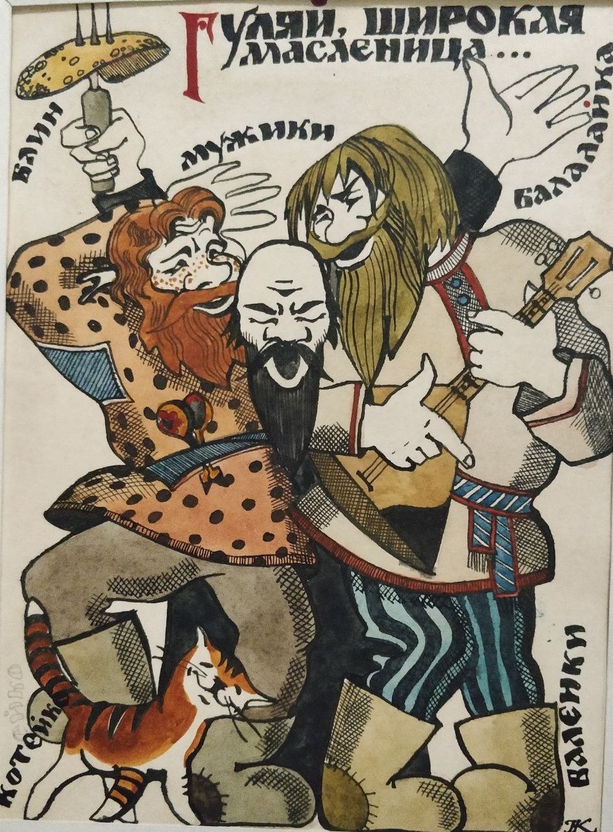 "Масленица" автор Кошаева Наталья