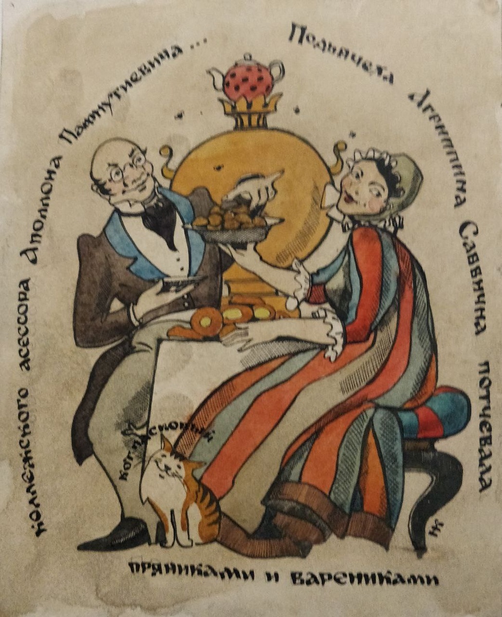 "Дорогой гость" автор Кошаева Наталья