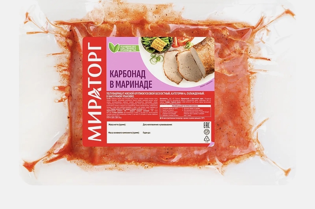 Фото из приложения Магнит. Не реклама. 