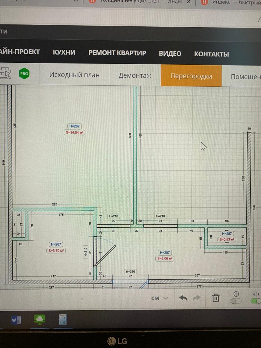Проект квартиры на ПК Александра
