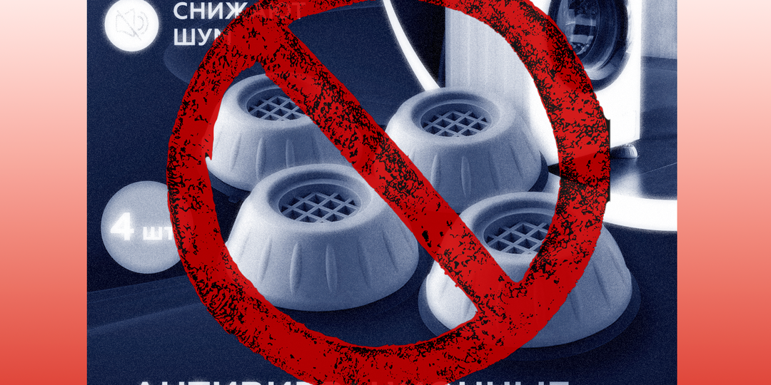 Антивибрационные подставки под стиральную машину: польза, вред, работают или нет?