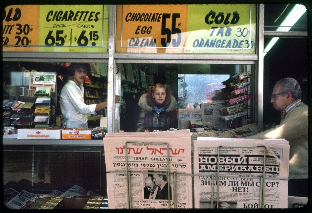 Газетный киоск. Угол авеню Брайтон-Бич и Кони-Айленд, 1979 г.