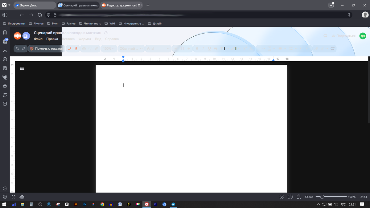Новый редактор