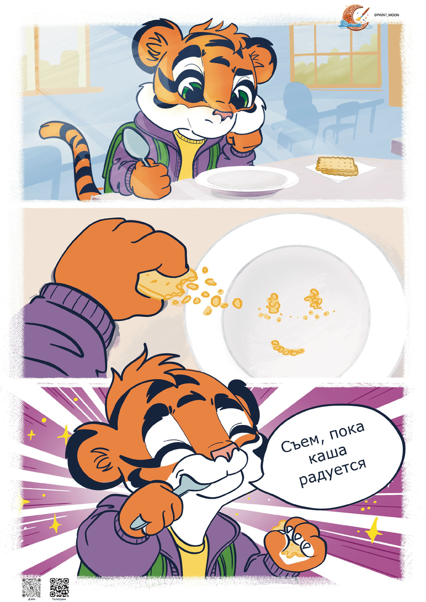 «Улыбка — лучший ингредиент любого блюда.»