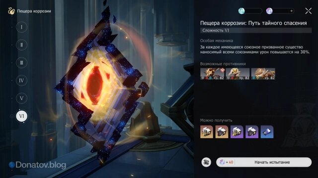    «Пещера коррозии: Путь тайного спасения» в ХСР