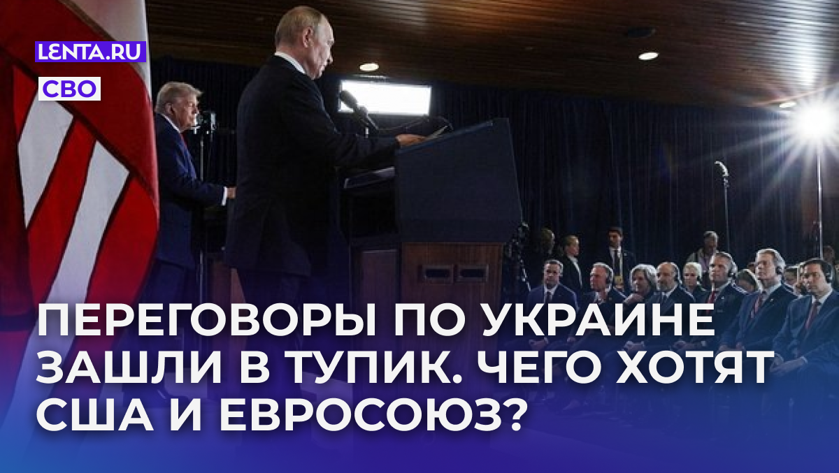 Президенты России и США Владимир Путин и Дональд Трамп на пресс-конференции по итогам саммита в Анкоридже, Аляска, 15 августа 2025 года. Фото: Sputnik / Gavriil Grigorov / Pool via Reuters
