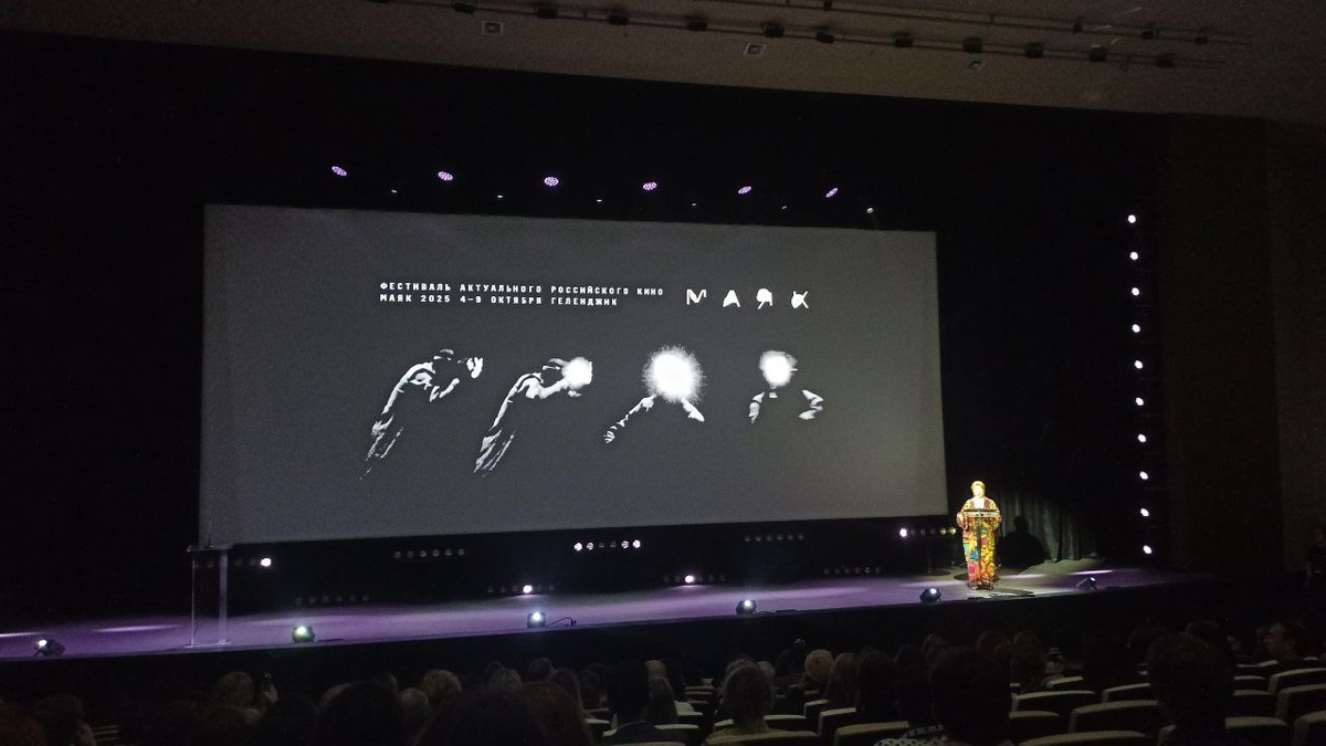 Фото с открытия фестиваля. Источник фото: Официальный канал журнала «Бюллетень кинопрокатчика». 

