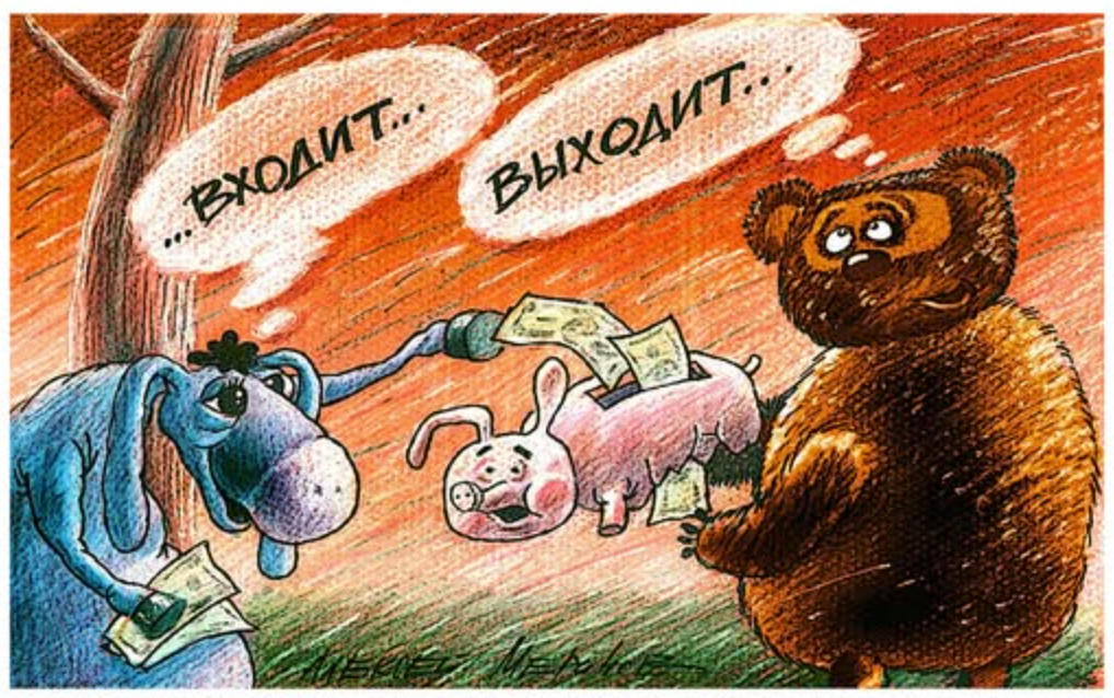 Рис. А. Меринова