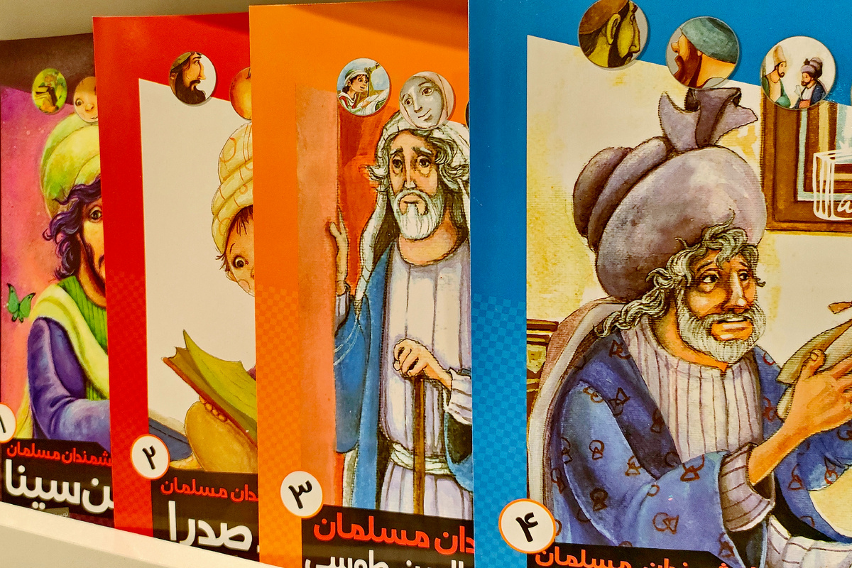 Иранские детские книжки, фото автора