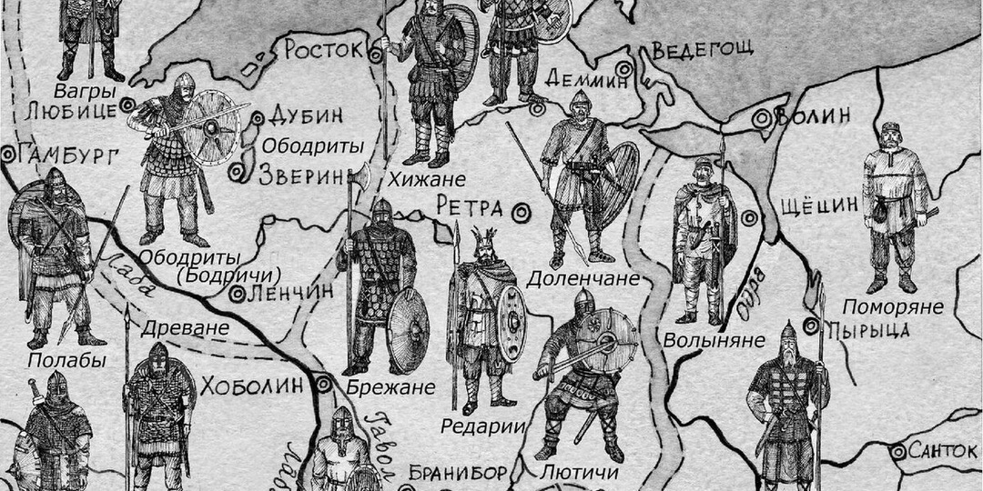 Балтийские славяне.