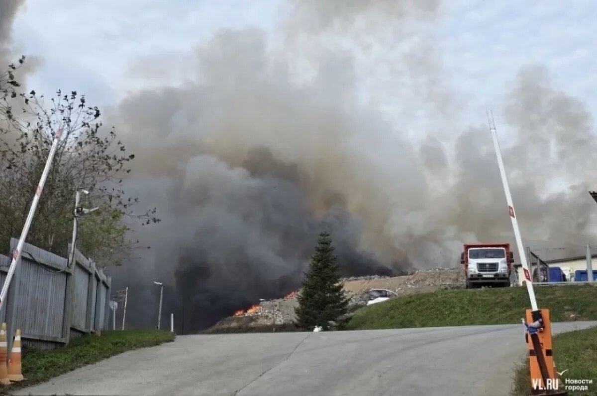   Во Владивостоке ликвидируют пожар на полигоне ТБО: огонь охватил 1000 кв. м
